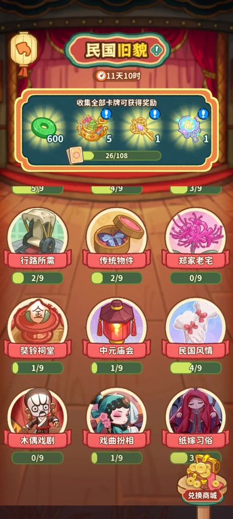 萤火夜话官方正版游戏玩法3