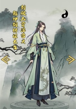 刷尽长生箓
