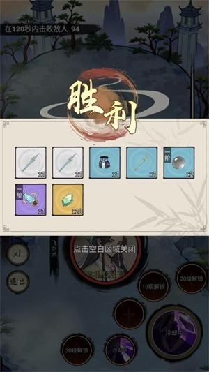 刷尽长生箓
