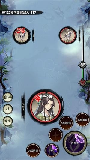 刷尽长生箓