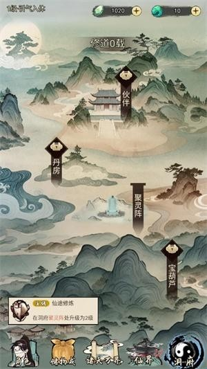 刷尽长生箓
