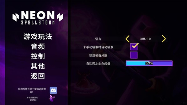 霓虹魔咒风暴手机版