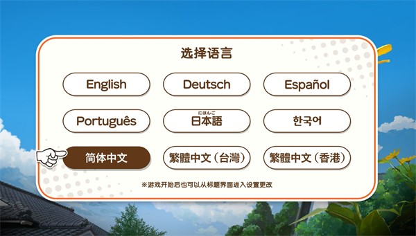 蜡笔小新我与博士的暑假中文版