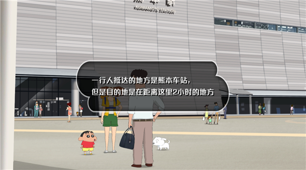蜡笔小新我与博士的暑假中文版