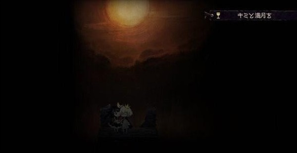 说谎公主与盲眼王子中文版