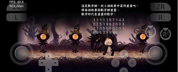 说谎公主与盲眼王子中文版