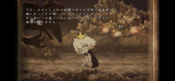 说谎公主与盲眼王子中文版