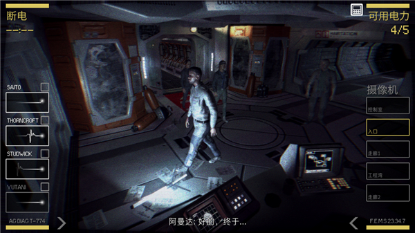 异形断电