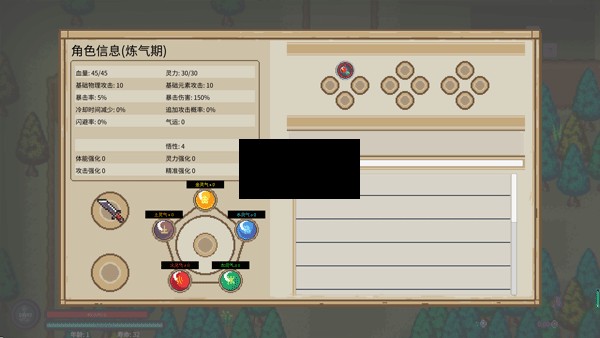 修仙故事轮回