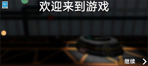万能机械师2