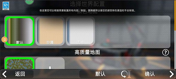 万能机械师4