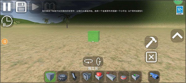 万能机械师5