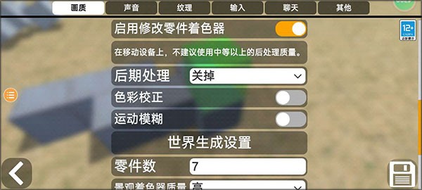 万能机械师6
