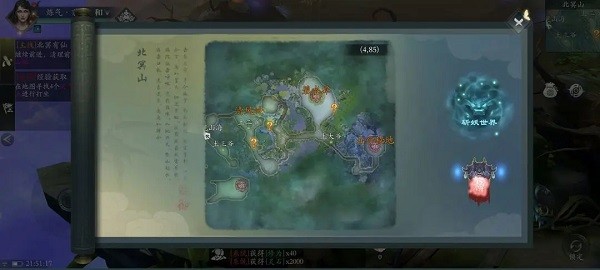 问山海0.1折