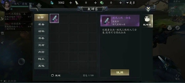 问山海0.1折