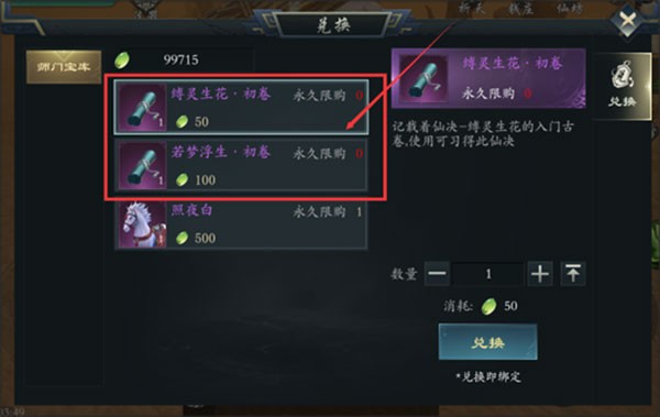 问山海0.1折