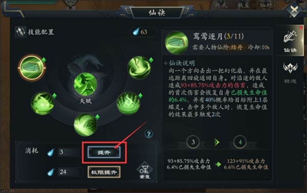 问山海0.1折