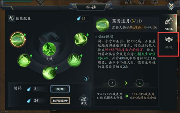 问山海0.1折