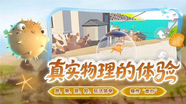 我是小鱼儿手机版