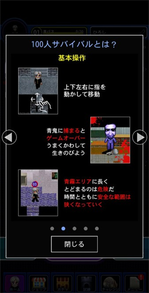 青鬼Online