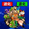 模拟变异八爪鱼
