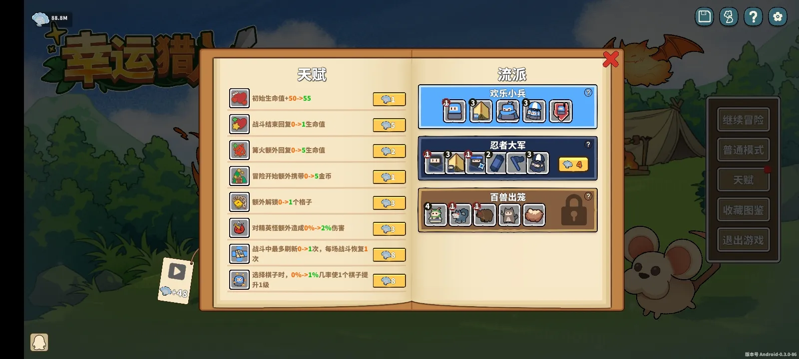 幸运猎人