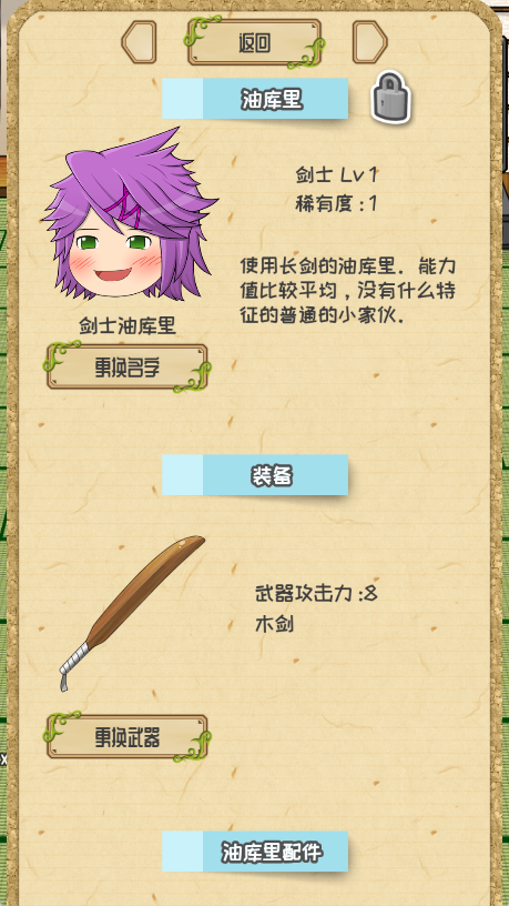 养育油库里