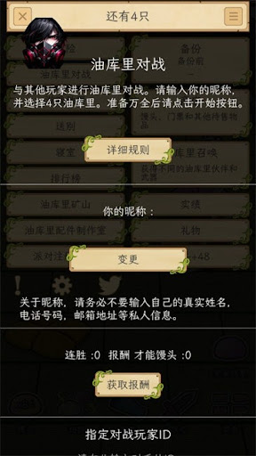 养育油库里