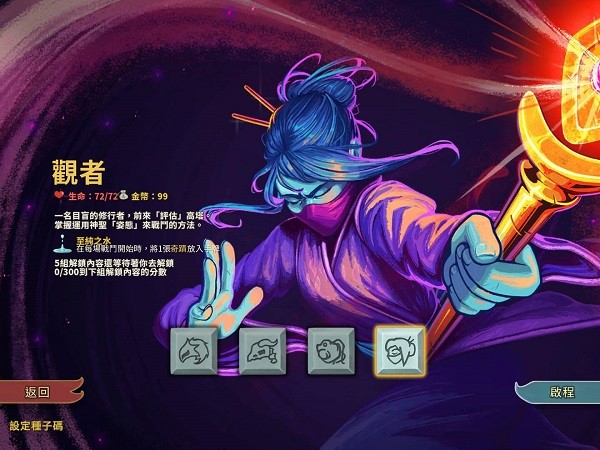 杀戮尖塔娘化版mod5