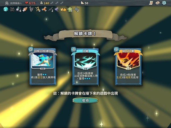 杀戮尖塔娘化版mod7