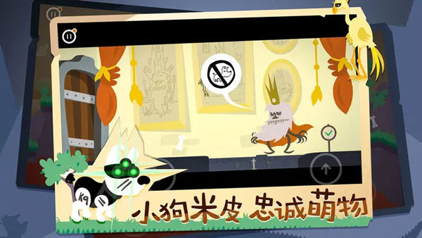 米皮大冒险梦境中文版