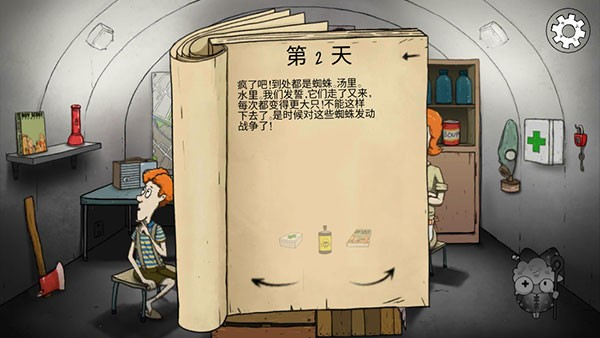 60秒核弹危机