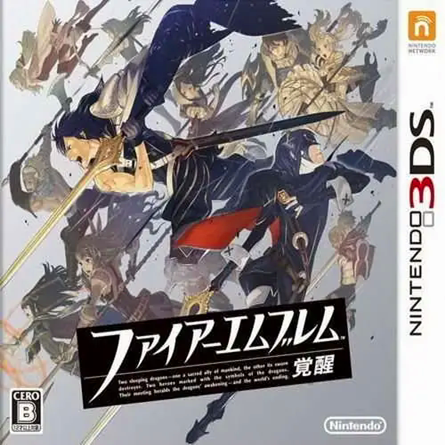 火焰之纹章觉醒