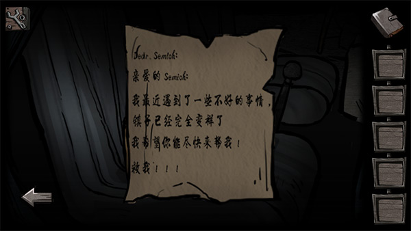 无人镇密室逃脱