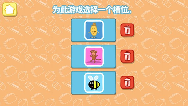 小猪佩奇假日冒险手机版