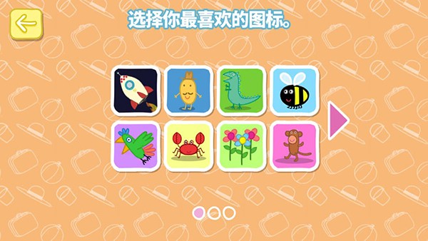 小猪佩奇假日冒险手机版