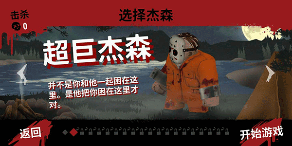 13号星期五游戏杀手谜题