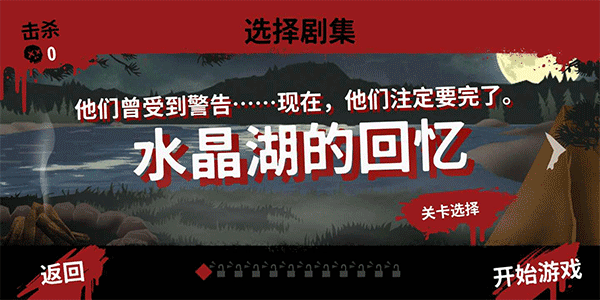 13号星期五游戏杀手谜题