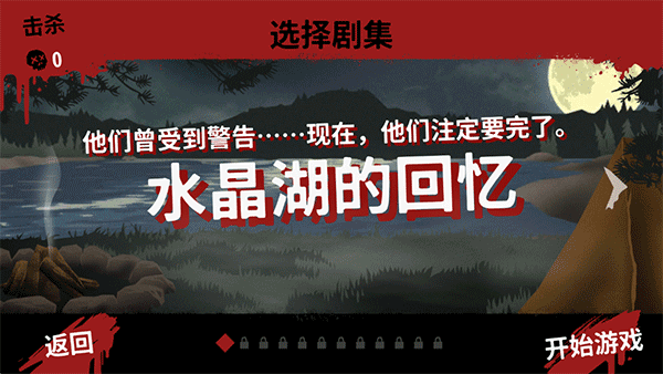 13号星期五游戏杀手谜题