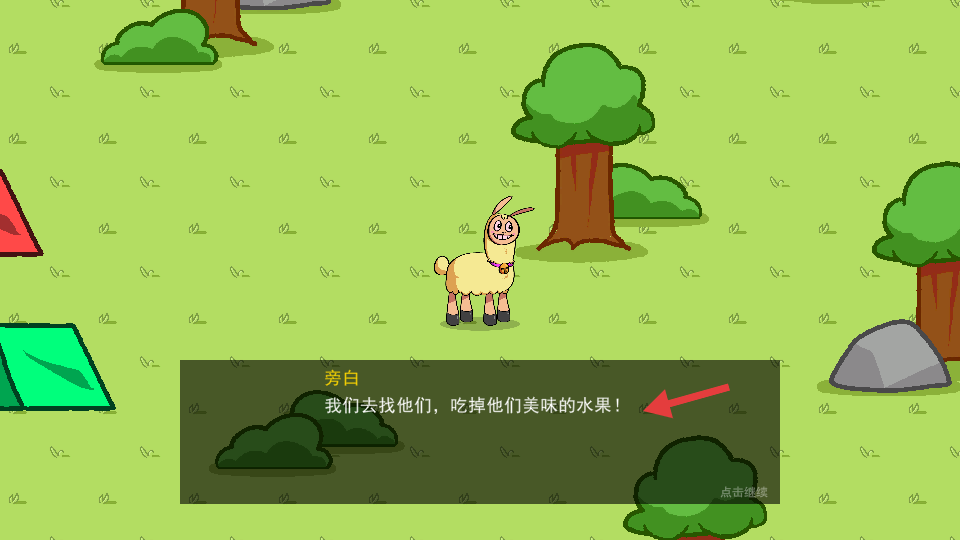 新饥饿的拉姆