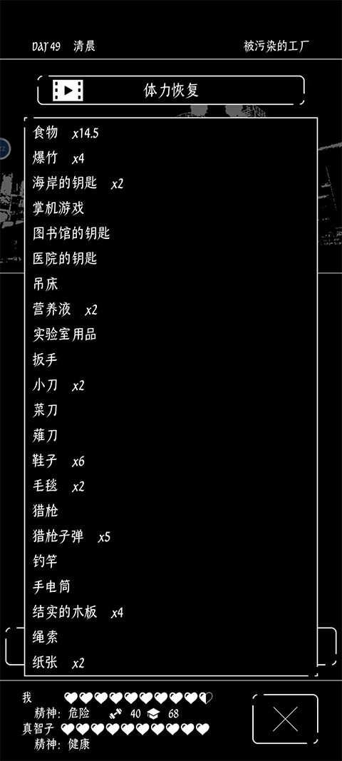 终结的世界与你和我