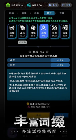 守护神域