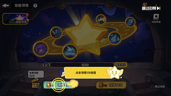 魔法奇录