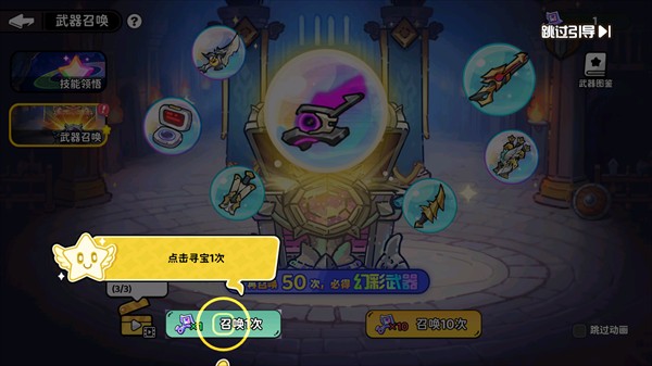 魔法奇录