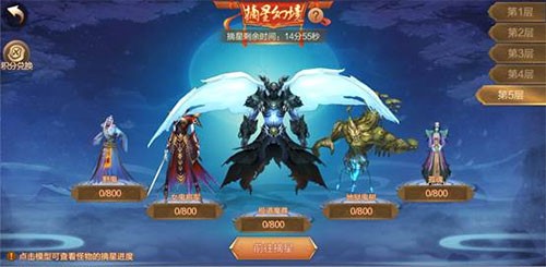 斗神之刃