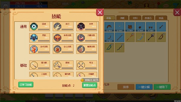小世界成长记手机版下载
