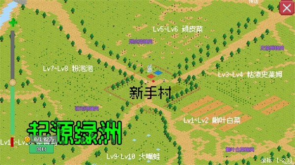 小世界成长记手机版下载