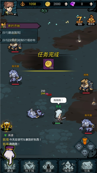 佣兵小镇安卓版