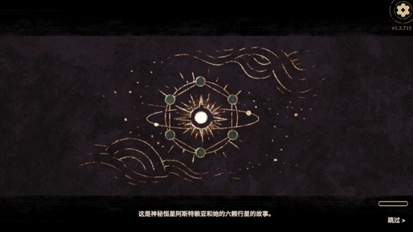 阿斯特赖亚