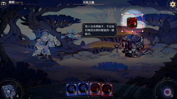 阿斯特赖亚六面先知手机版2